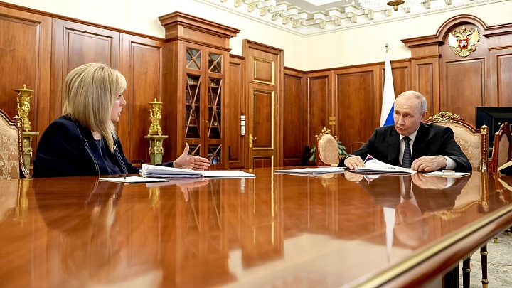 Путин поинтересовался у Памфиловой результатами жеребьевки по выборам в Госдуму