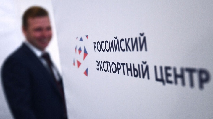 РЭЦ запускает новый инструмент поддержки экспортеров
